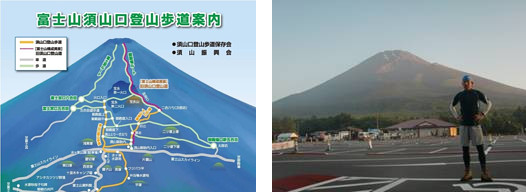 影富士